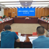 凝聚共识，残疾人事业再发力！湘潭市召开市政府残工委全体会议