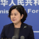 外交部：看看美宣称“与谁站在一起”后对方的下场