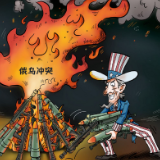 国际漫评丨战火不停 生意不停