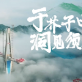 我们这十年@坐标中国丨用匠心丈量“中国精度”