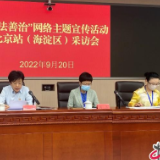 【在这里读懂良法善治】公检法联动 北京海淀打造知识产权“全链条”司法保护格局