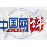 【中国网评】党派恶斗让美国民主正退变为“多数暴政”