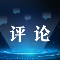 以中国式现代化全面推进中华民族伟大复兴