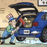 【国际漫评】“抢朋友的钱最舒服！”