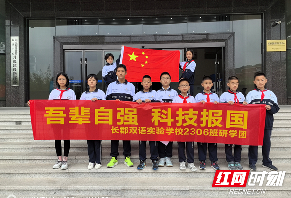 “行走的课堂”收获足 长郡双语学子开展科技研学