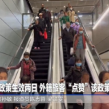 全球连线｜6国免签政策生效两日 外籍旅客“点赞”该政策
