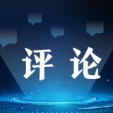 【地评线】飞天网评：以民生“压舱石”助力经济“开门红”