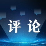 【地评线】中安时评：“圆梦乘组”出舱，创新光芒闪耀太空