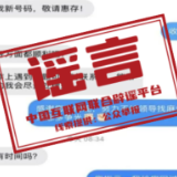 今日辟谣（2023年2月23日）