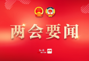 毛万春等住湘全国政协委员参加小组会议 在新征程中全面展现政协委员新担当