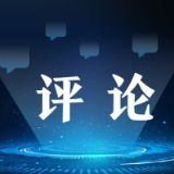 人民日报评论员：把主题教育谋划好、组织好、落实好