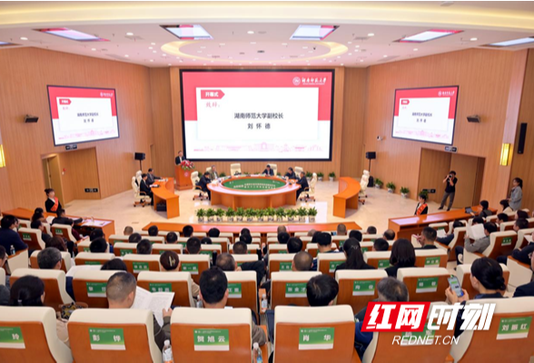 全国部分省市高师院校后勤协作会第三十二次会议在湖南师范大学召开