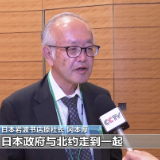 日本学者：日本向北约靠拢值得警惕