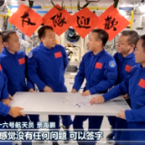 航天员乘组完成在轨交接 东风着陆场准备就绪迎接航天员回家