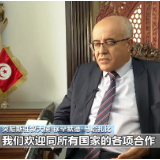 总台专访丨新任突尼斯驻叙大使：阿盟国家反对外部干涉 赞赏中国促和努力
