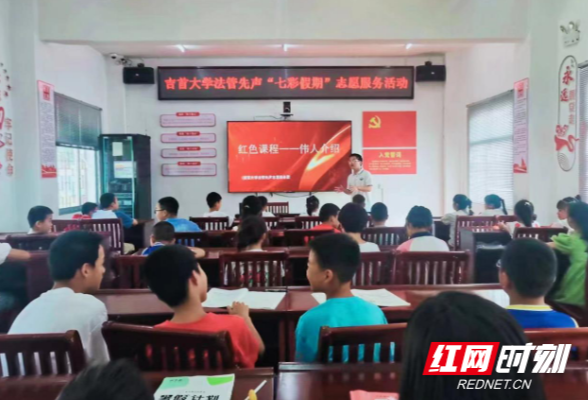 吉首大学志愿服务团“三下乡”：共创留守儿童七彩假期
