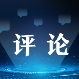 芙蓉国评论丨莲城e评：九九重阳悟哲思