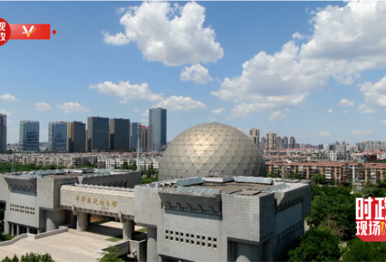 时政现场说丨牢记嘱托 珍惜来之不易的红色江山