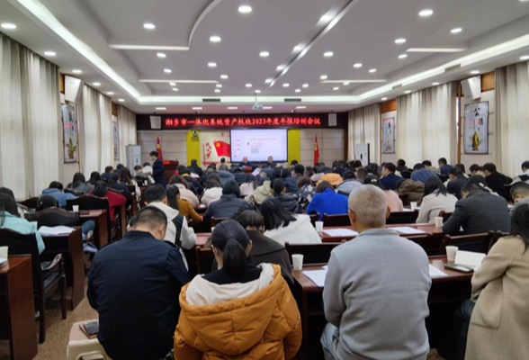 新年开新局丨湘乡市组织开展国有“三资”盘活、资产管理业务专题培训会