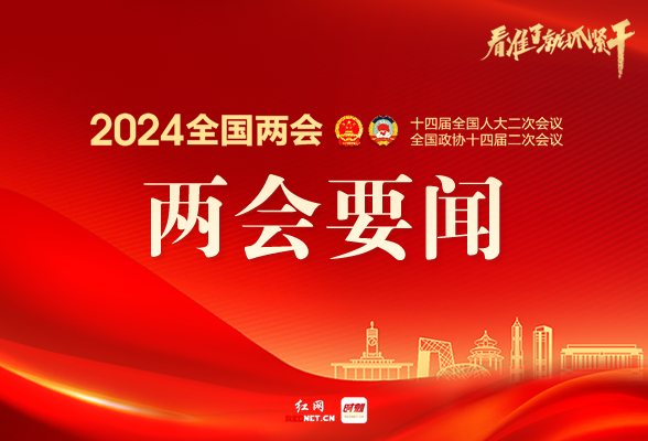 毛万春等全体住湘全国政协委员联名提交提案呼吁——建设全球研发中心城市 助力国家高水平科技自立自强