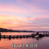 博物致知丨长忆西湖