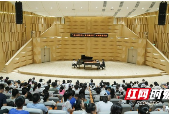 “音为遇见你·星光耀童年” 迎六一双钢琴音乐会在长沙举行