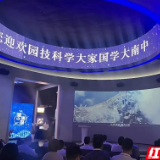 密集走访企业和高校 湖南省国资委“科技周”活动收获满满