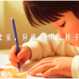 AI创意短视频|父亲的故事