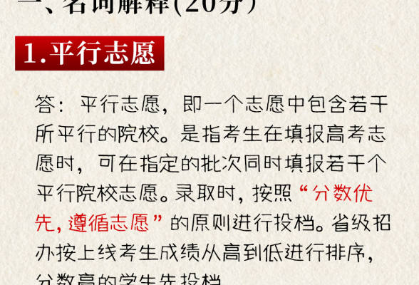 高考志愿填报技巧Get！一套“模拟卷”带你详解