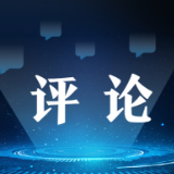 五溪时评 | 文旅璀璨启航，旅发大会引领乡村振兴新篇章