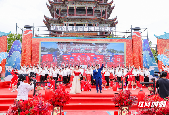 家国同庆 见证幸福丨湖南省第七届国潮集体婚礼在湘潭举行