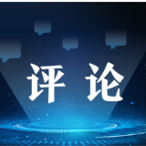 新华社评论员：坚决打好反腐败斗争攻坚战持久战总体战——学习贯彻习近平总书记在二十届中央纪委四次全会重要讲话精神