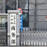 商务部：妥善解决欧盟对华电动汽车反补贴案符合双方利益