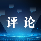 人民日报社论：强农固本，为推进中国式现代化提供基础支撑