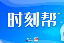 时刻帮丨药店买药报销不畅？湖南省医保局：系列便民举措正在落地