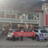 交通银行张家界开展“诚信兴商活动月”宣传活动