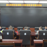 湖北海硕科技有限公司到慈利县投资考察