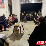 慈利县溪口镇樟树村：齐聚屋场会 共话同发展