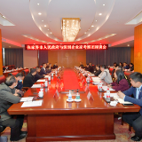 张家界市人民政府与深圳企业家考察团座谈