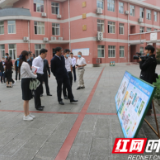 张家界崇实南校：接受省级垃圾分类工作调研