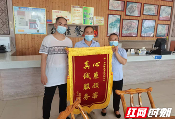 点赞！茅岩河服务区员工拾金不昧 司机送锦旗致谢