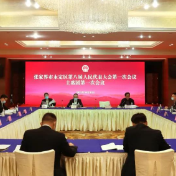 永定区八届人大一次会议召开主席团第一次会议