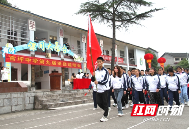 永定区官坪中学举行第九届田径运动会