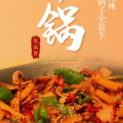 打call！赶紧为张家界美食投票