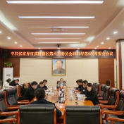 中共张家界市武陵源区第六届委员会2021年第9次常委会会议召开