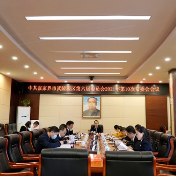 中共张家界市武陵源区第六届委员会2021年第10次常委会会议召开