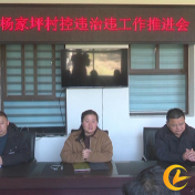 控违治违｜张家界市治违办到慈利县督查违法建设集中整治示范点工作推进情况