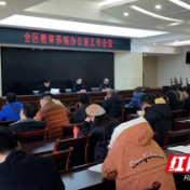 永定区教育系统办公室工作会议召开 200人充电学习