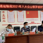 桑植县：交通纪检组“四个紧盯” 促进茅坡村“五个振兴”