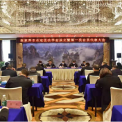 永定区法学会成立暨第一次会员代表大会召开